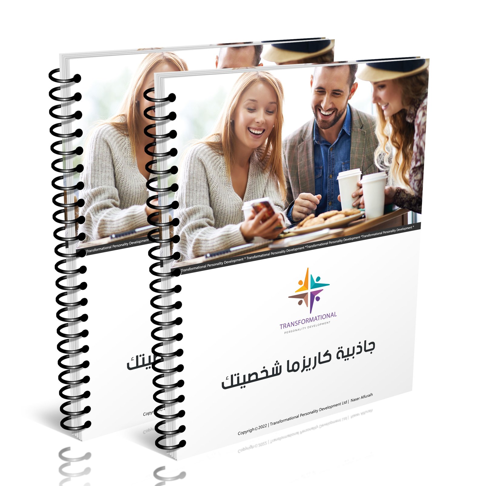 جاذبية كاريزما شخصيتك